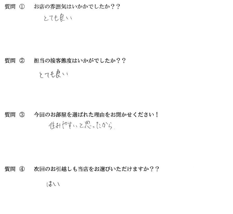 Ｋ・Ｔ様　博多駅へお引越し♪♪の画像