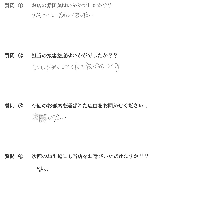 Ｋ・Ｍ様　博多駅へお引越し♪♪の画像