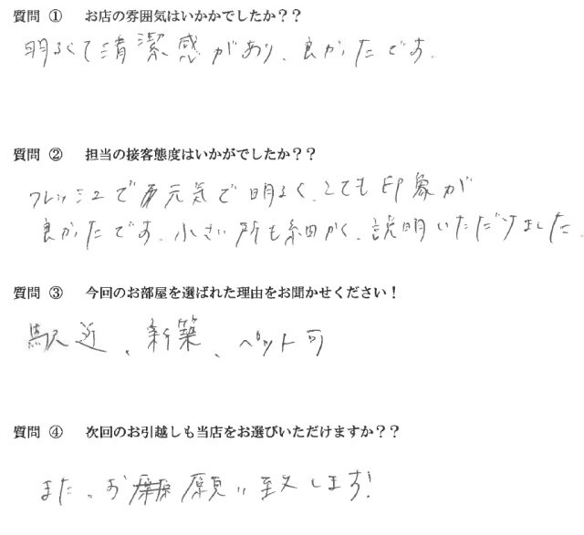 Ｎ・Ｍ様　高宮駅へお引越し♪♪の画像