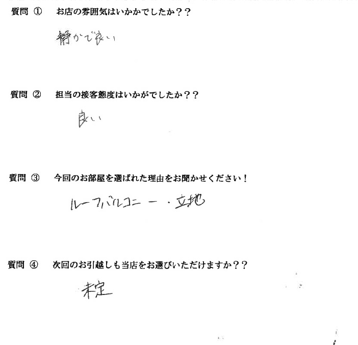 Ｋ・Ａ様　博多駅へお引越し♪♪の画像