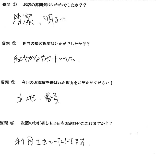 Ｍ・Ｋ様　中央区へお引越し♪♪の画像