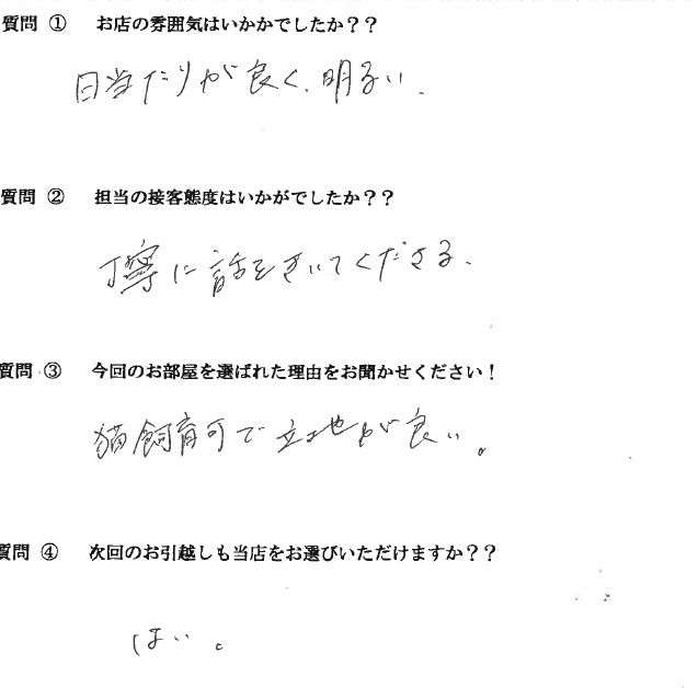 Ｓ・Ｈ様　博多区へお引越し♪♪の画像