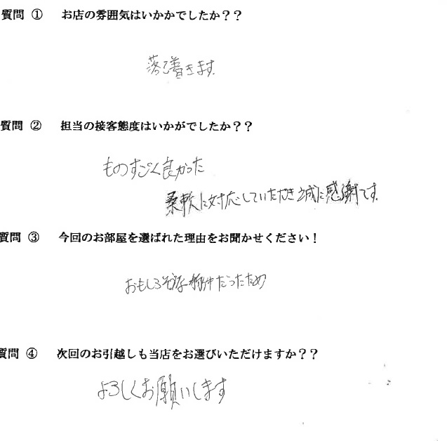 Ｓ・Ｙ様　博多駅へお引越し♪♪の画像