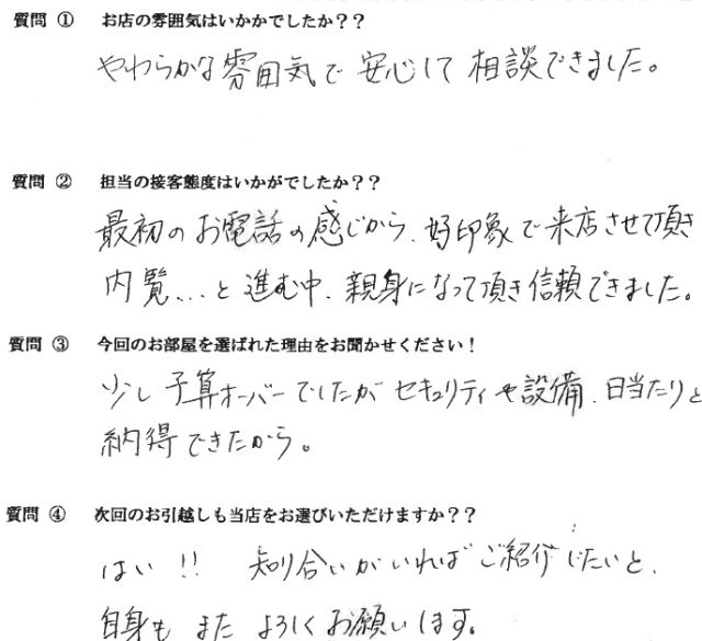 Ｍ・Ｋ様　中央区へお引越し♪♪の画像