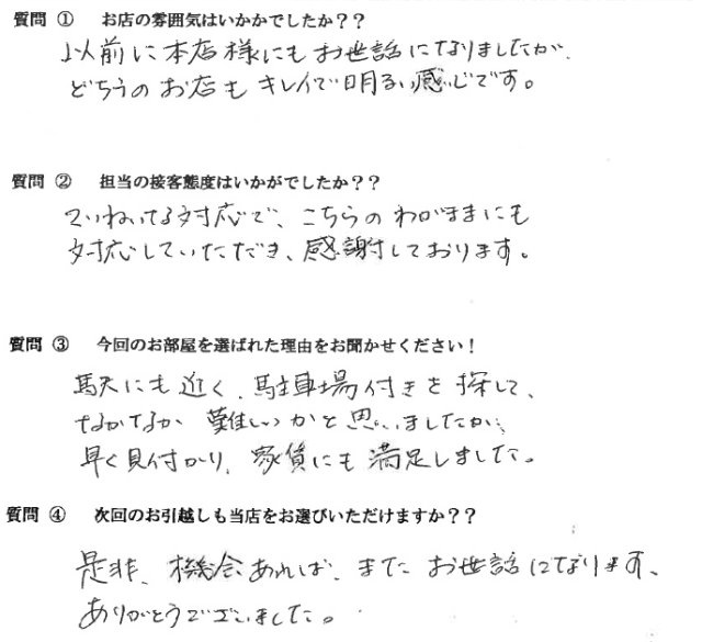 Ｙ・Ｔ様　吉塚駅へお引越し♪♪の画像