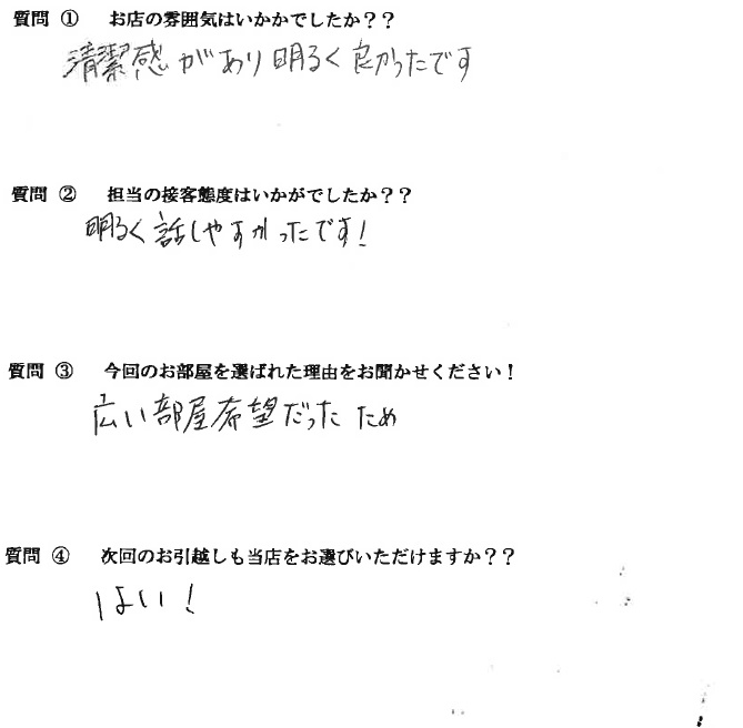 Ｋ・Ｈ様　中央区へお引越し♪♪の画像