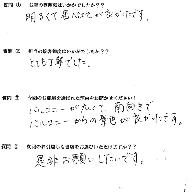 Ｙ・Ｏ様　早良区へお引越し♪♪の画像