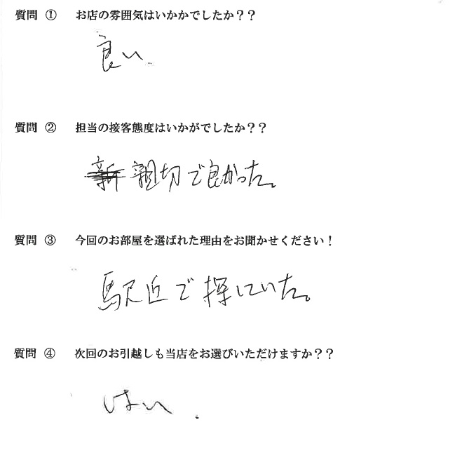 Ｉ・Ｔ様　博多区へお引越し♪♪の画像