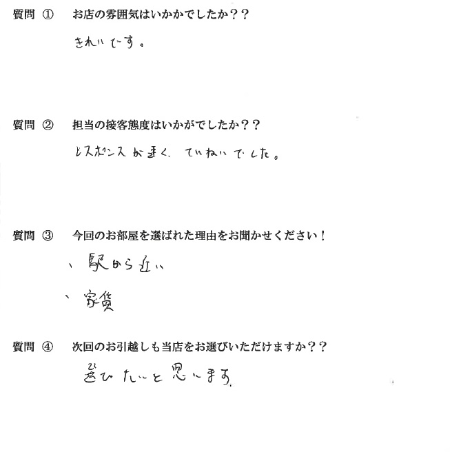 Ｔ・Ｔ様　博多区へお引越し♪♪の画像