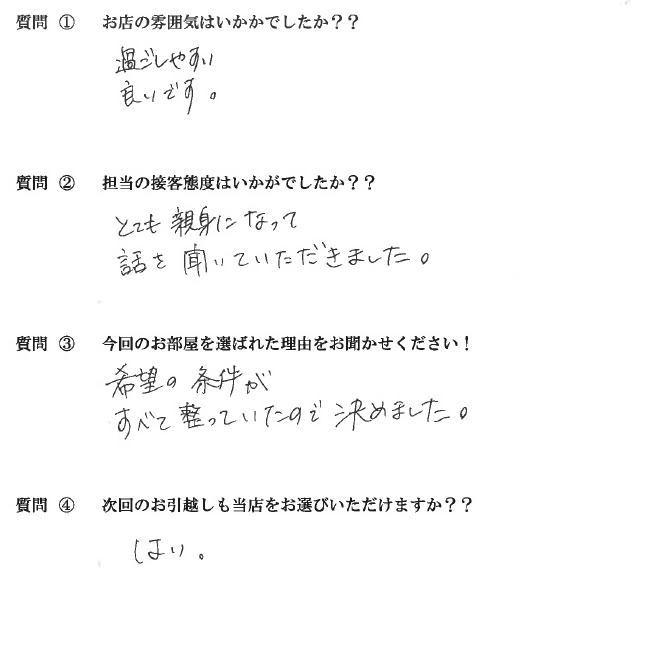 Ｍ・Ｈ様　博多駅へお引越し♪♪の画像
