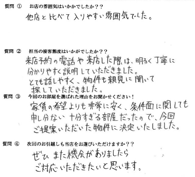 Ｋ・Ｓ様　博多区へお引越し♪♪の画像