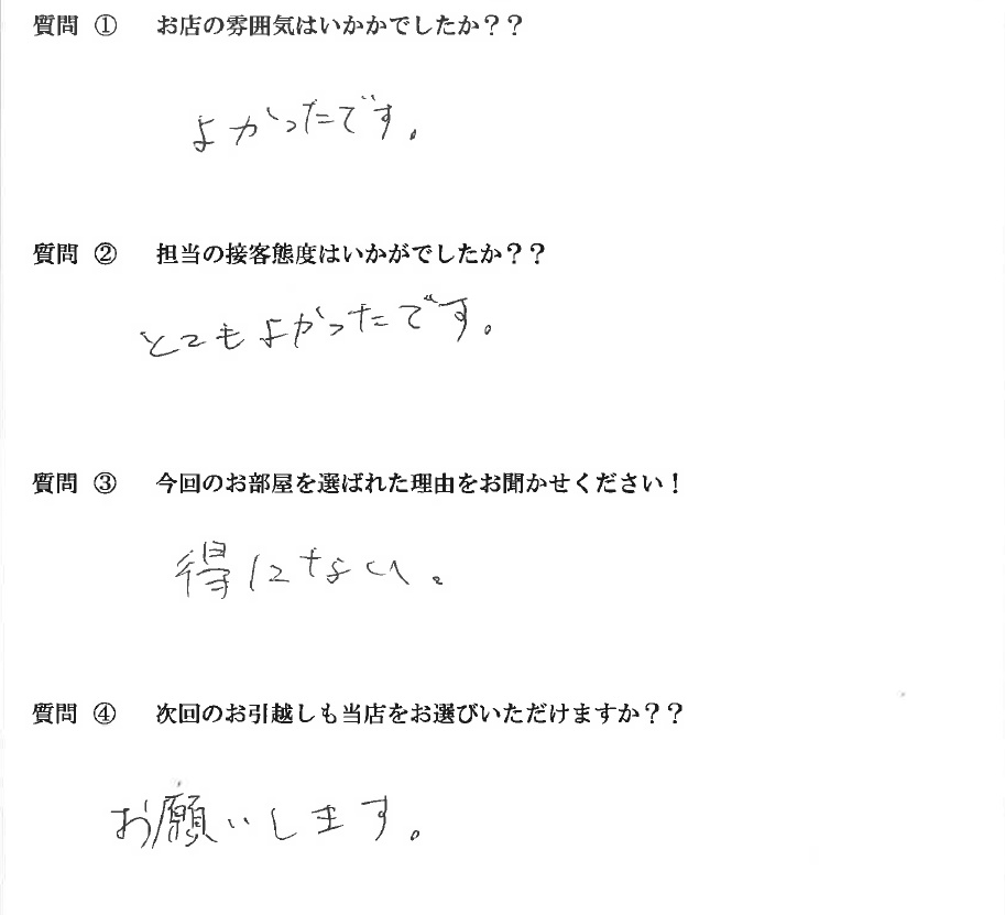 Ｓ・Ｓ様　南区へお引越し♪♪の画像