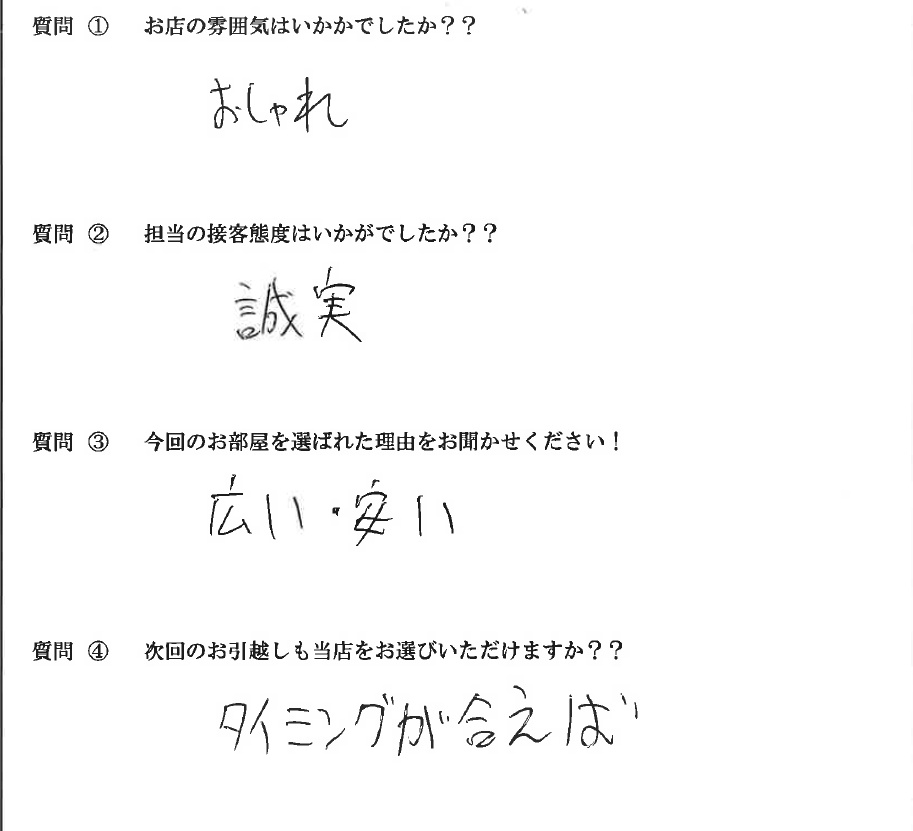 Ｒ・Ａ様　東区へお引越し♪♪の画像