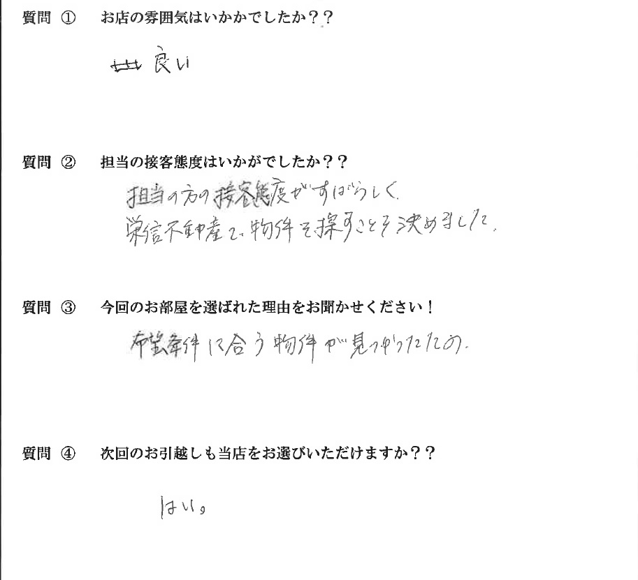 Ｒ・Ｏ様　博多駅お引越し♪♪の画像