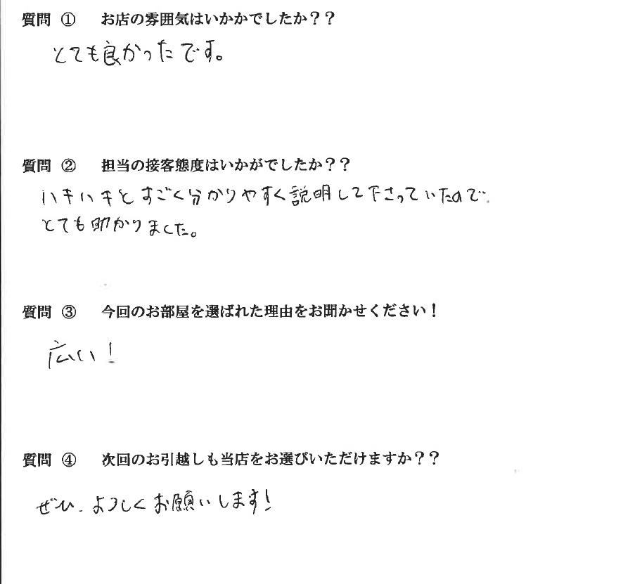 Ｋ・Ｍ様　博多駅へお引越し♪♪の画像