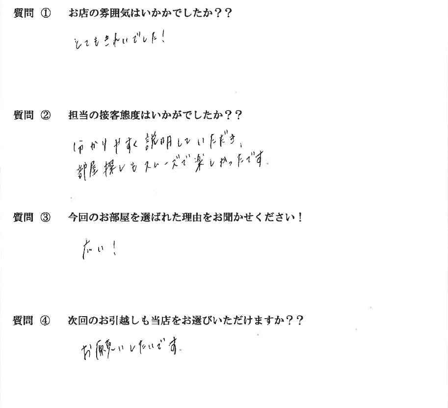 Ａ・Ｋ様　博多駅へお引越し♪♪の画像