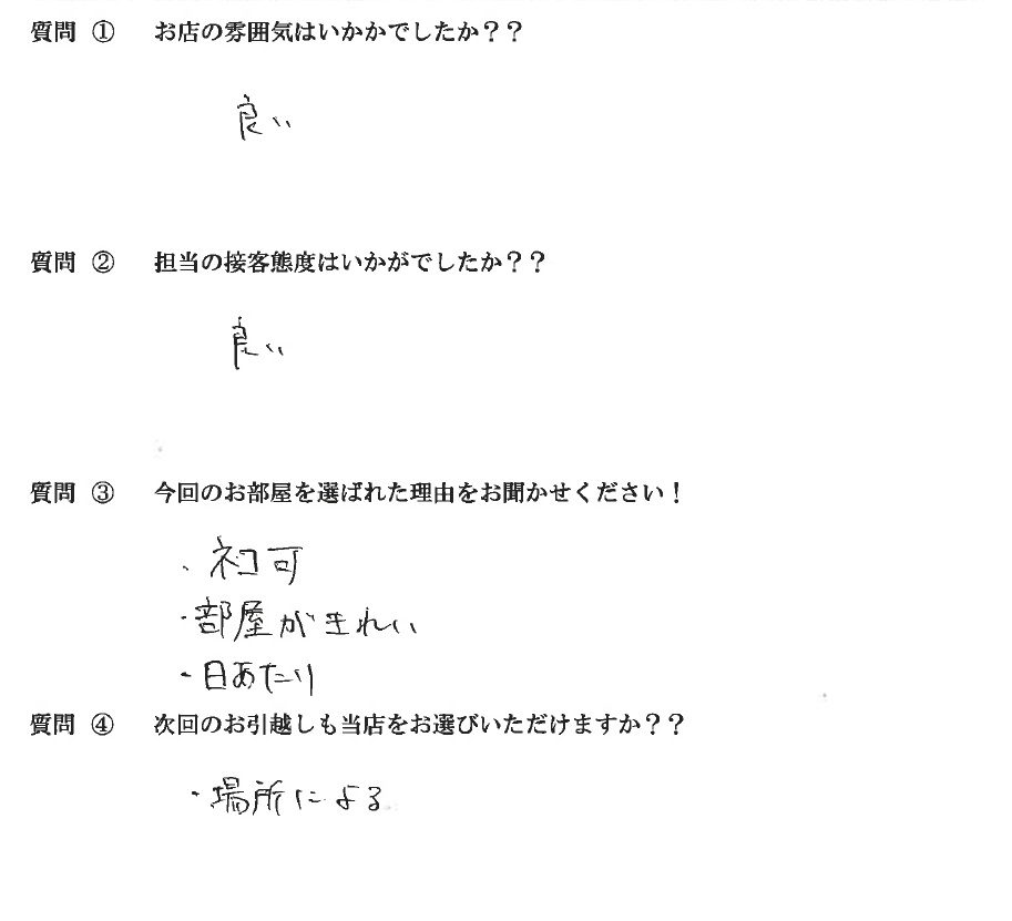 Ｋ・Ｓ様　博多区へお引越し♪♪の画像