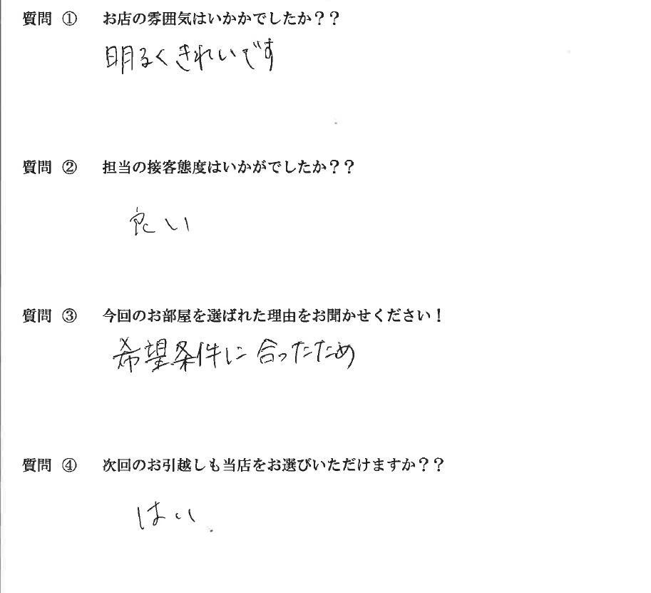 Ｒ・Ｋ様　博多区へお引越し♪♪の画像