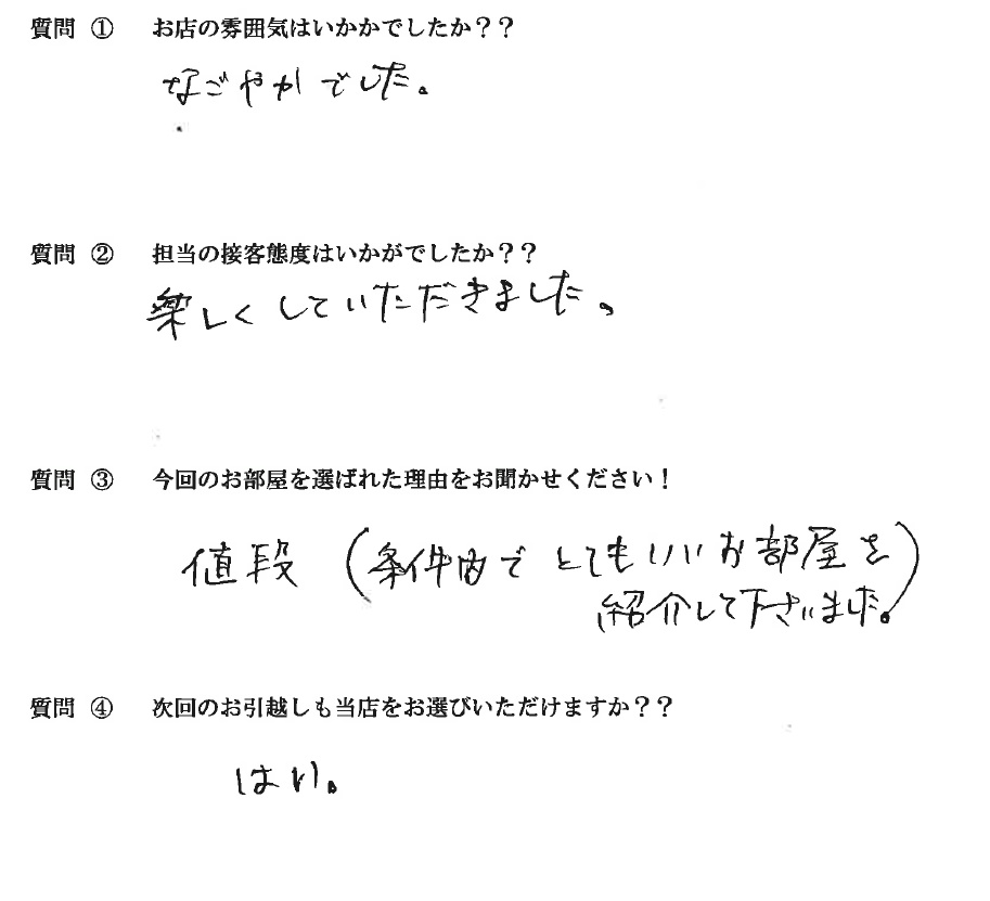 Ｓ・Ｍ様　薬院駅へお引越し♪♪の画像