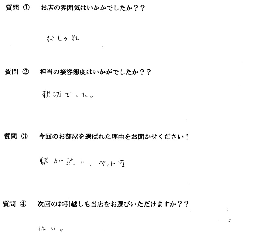 Ｙ・Ｓ様　博多区へお引越し♪♪の画像