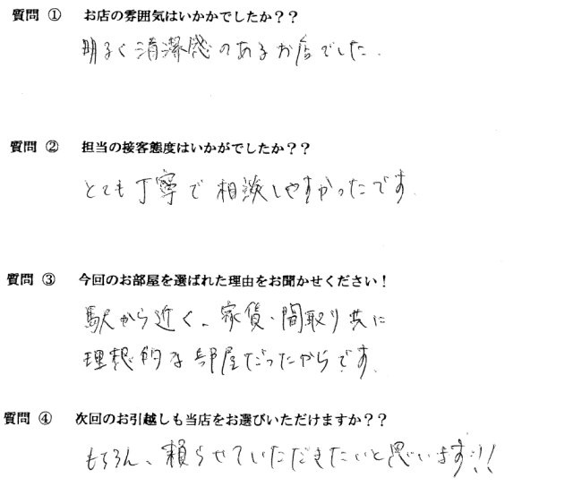 Ｈ・Ｔ様　東区へお引越し♪♪の画像