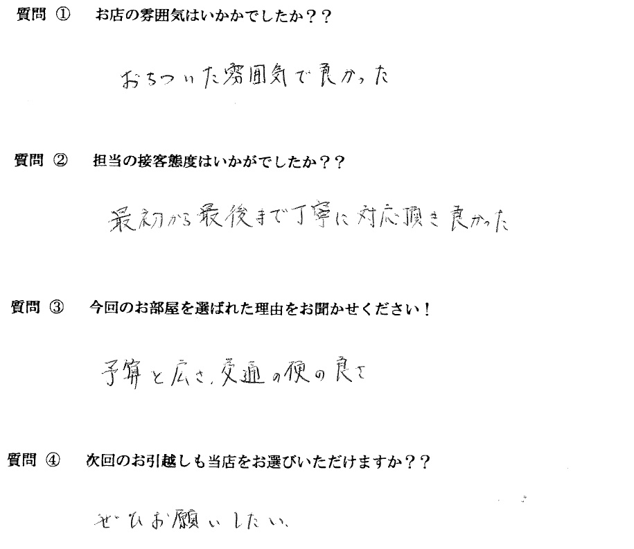 Ｓ・Ｙ様　西区へお引越し♪♪の画像