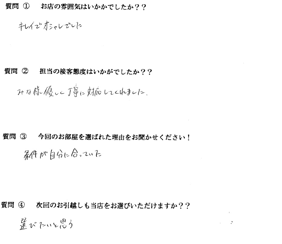 Ｆ・Ａ様　博多区へお引越し♪♪の画像