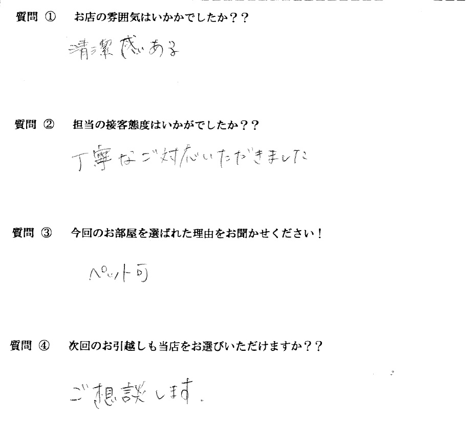Ｓ・Ｏ様　東区へお引越し♪♪の画像