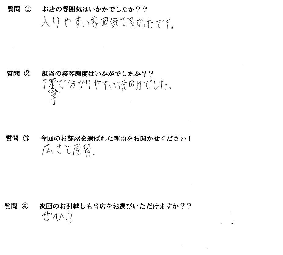 Ａ・Ｈ様　博多区へお引越し♪♪の画像