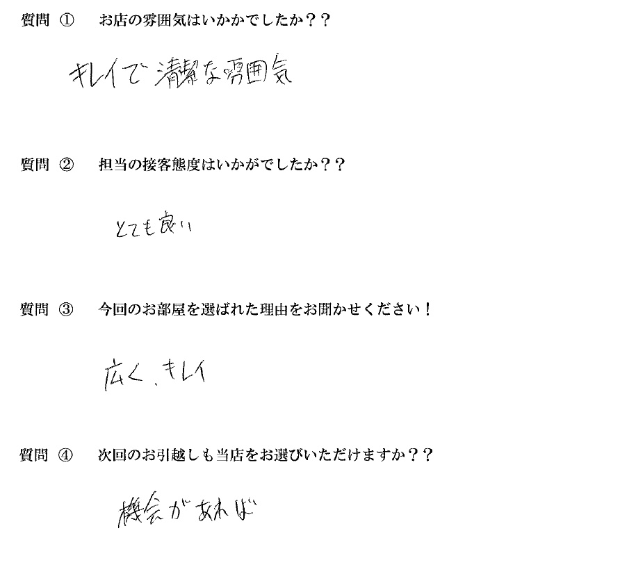 Ｉ・Ｋ様　博多区へお引越し♪♪の画像