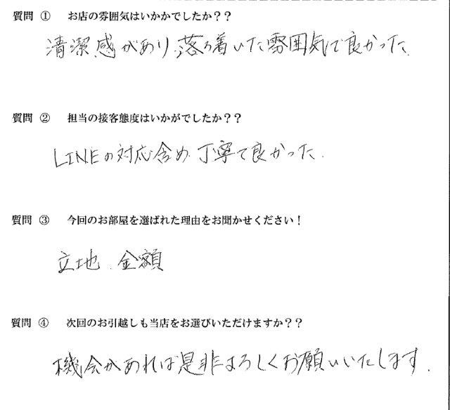 Ｔ・Ｋ様　中央区へお引越し♪♪の画像
