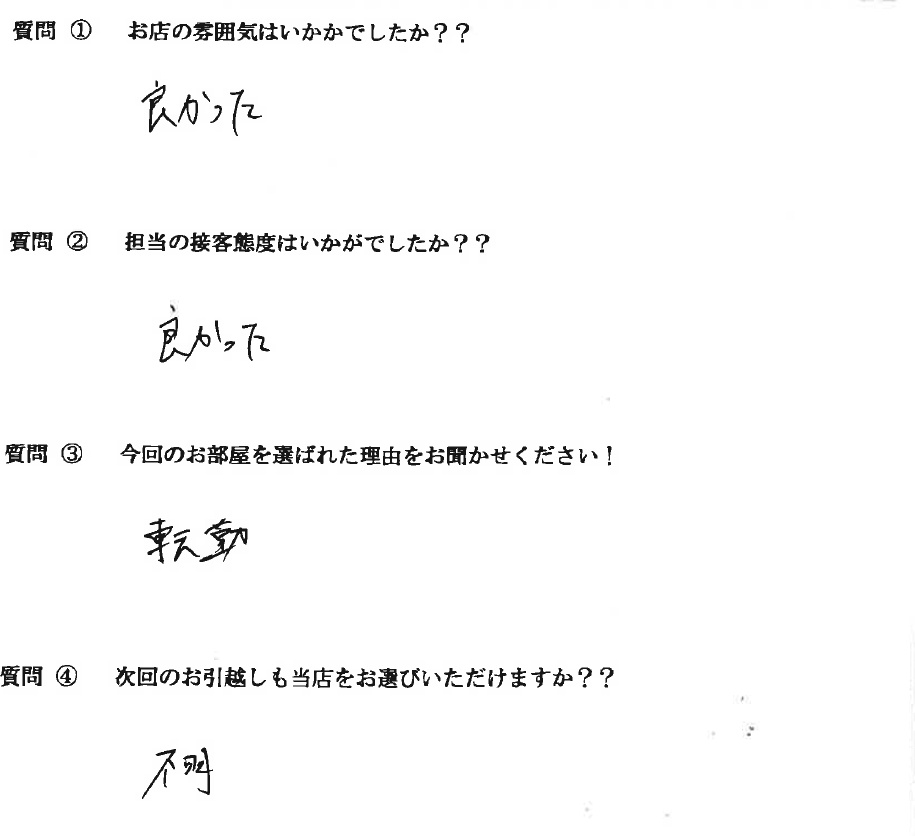Ｈ・Ｋ様　東区へお引越し♪♪の画像