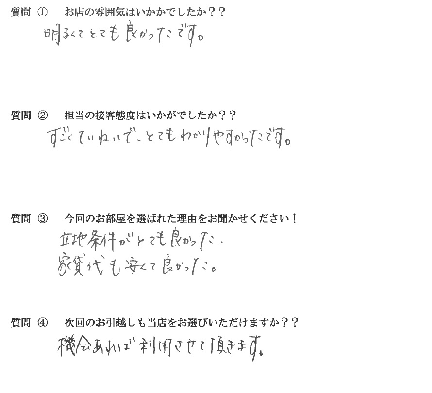 R・G様　博多駅へお引越し♪♪の画像