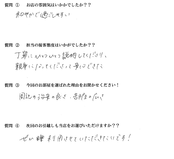N・A様　千早駅へお引越し♪♪の画像