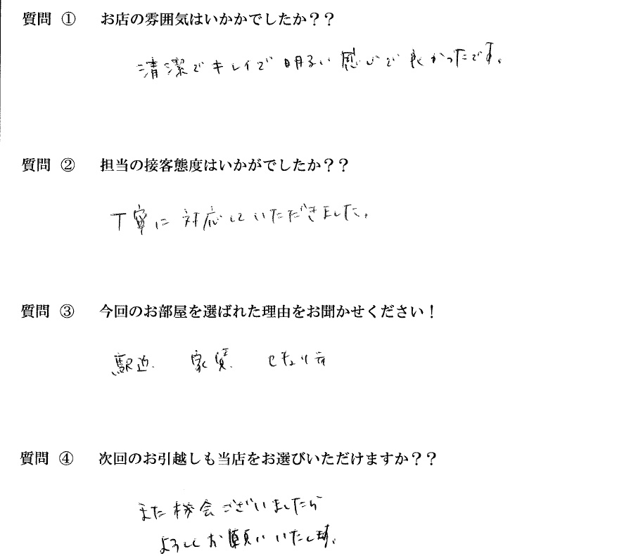 H・A様　博多駅へお引越し♪♪の画像