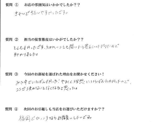 A・N様　博多駅へお引越し♪♪の画像