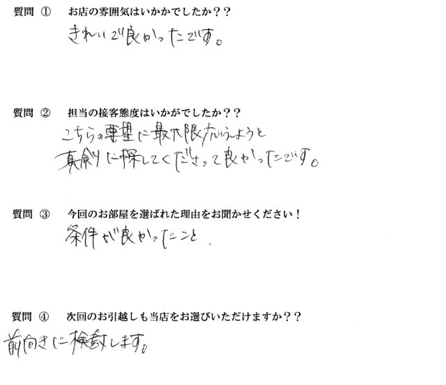 T・K様　千早駅へお引越し♪♪の画像