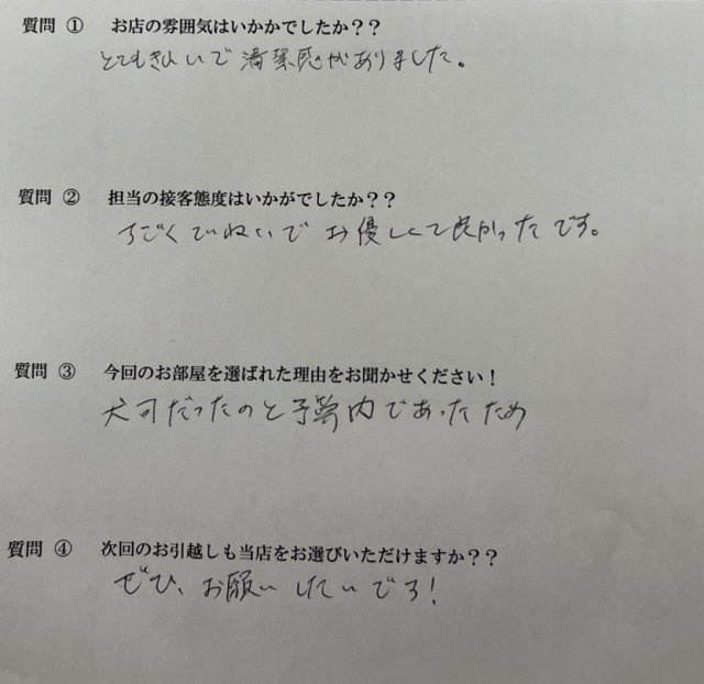 T・Y様　高宮駅へお引越し♪♪の画像