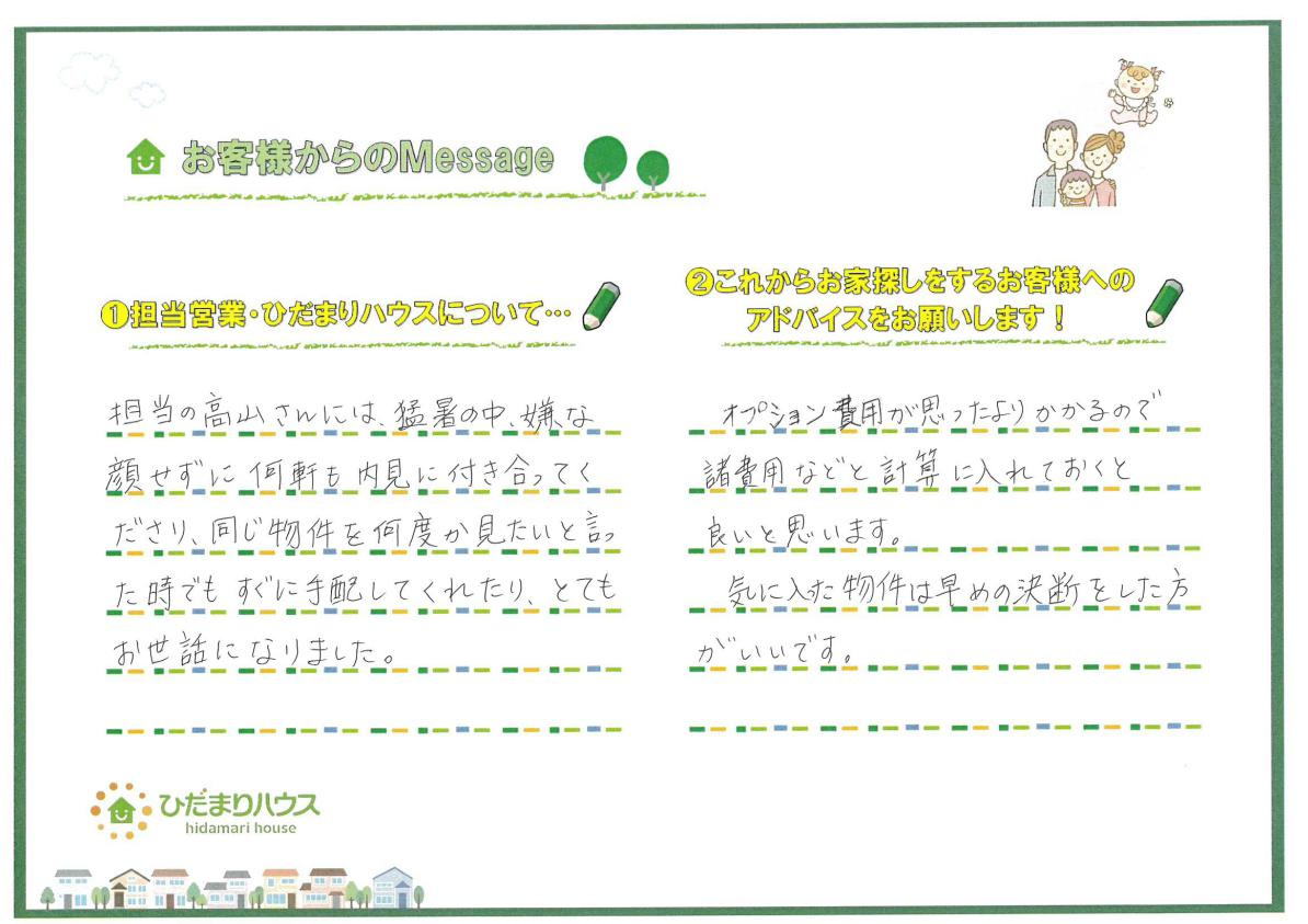 S・I 様の画像