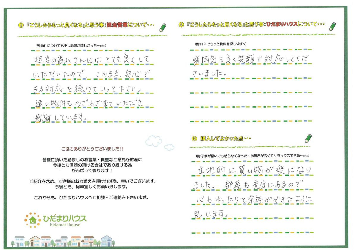 S・I 様の画像