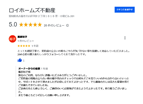 名古屋市中川区 Y・H様 / 新築戸建ての画像