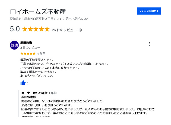 A・H様 / 新築戸建ての画像