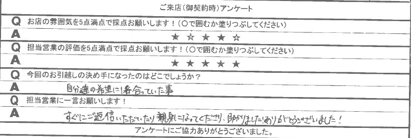 M様の画像