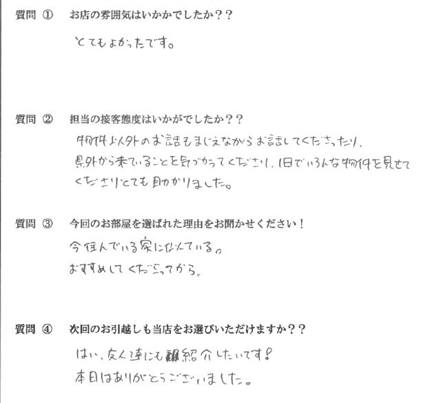 K・C様　博多区へお引越し♪♪の画像