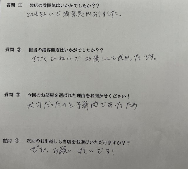 T・Y様　南区へお引越し♪♪の画像