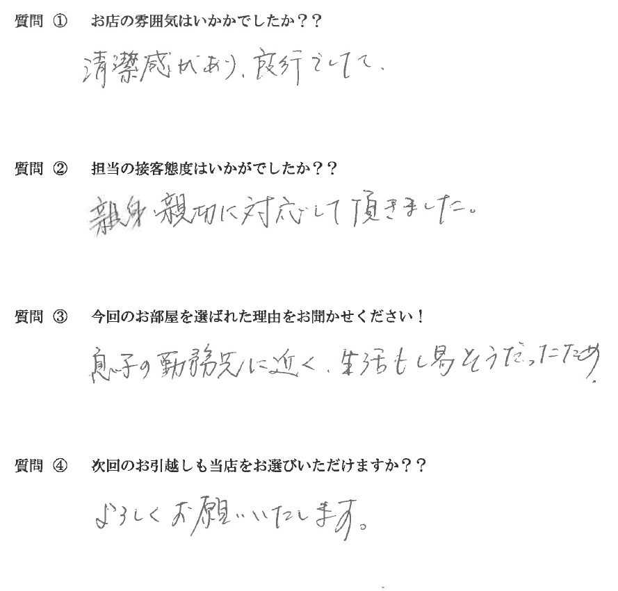 S・G様　博多駅へお引越し♪♪の画像