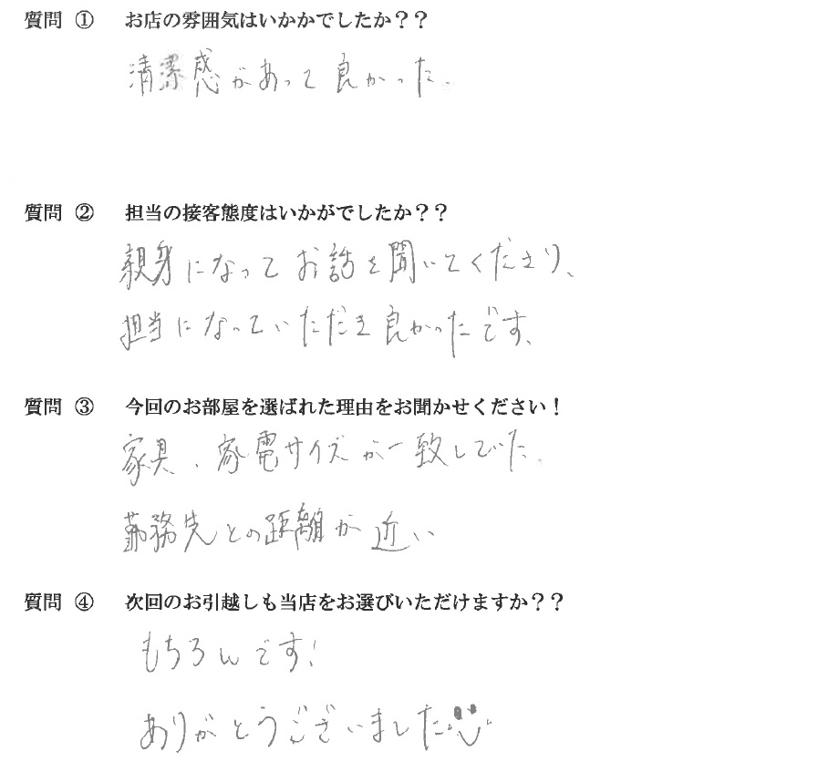 K・S様　渡辺通駅へお引越し♪♪の画像