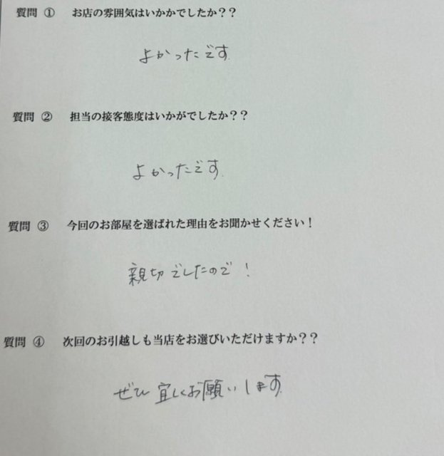 U・Y様　博多区へお引越し♪♪の画像