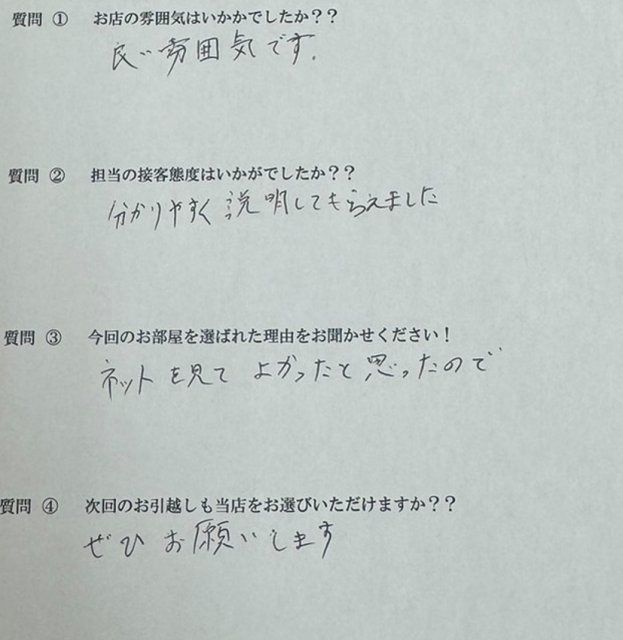 Y・H様　博多区へお引越し♪♪の画像