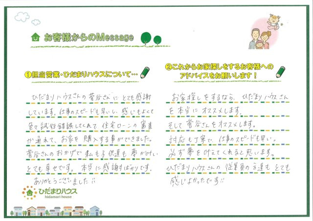 N.A 様の画像